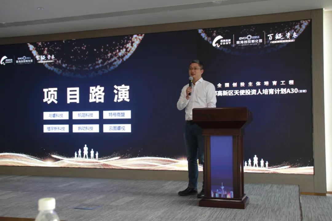 集團成立