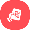 稅控申請代辦